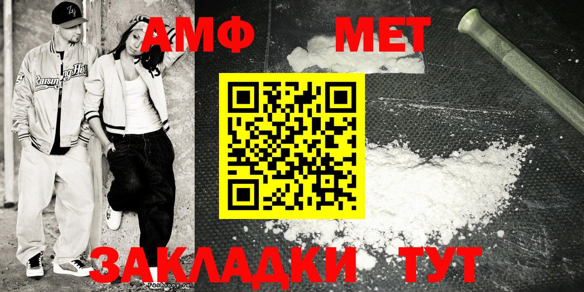 АМФЕТАМИН VHQ Муравленко