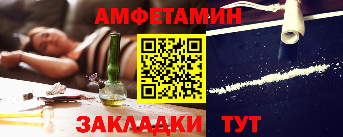 АМФЕТАМИН  Amphetamine Premium  Вход с VPN  Муравленко  АМФЕТАМИН 