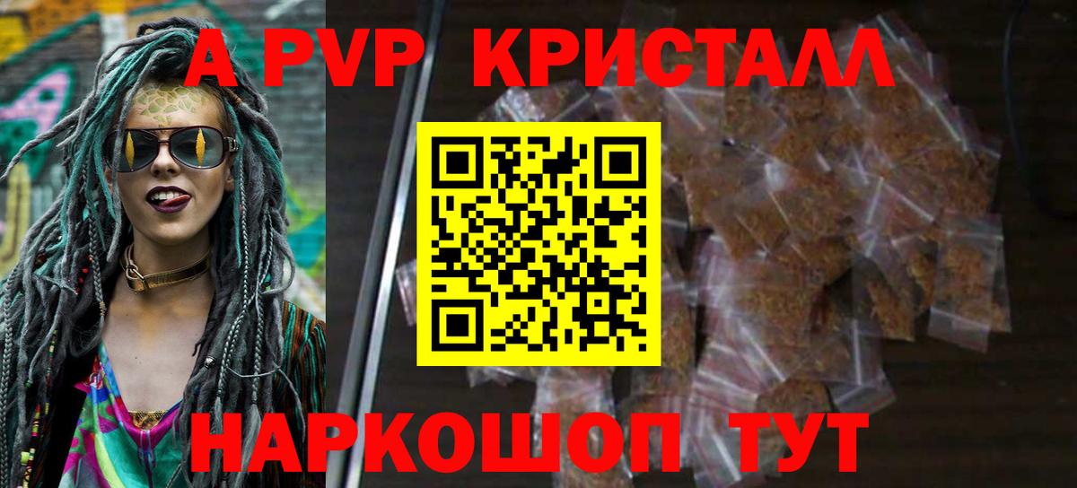 Alpha-PVP СК  Вход с VPN  Муравленко  A-PVP VHQ 