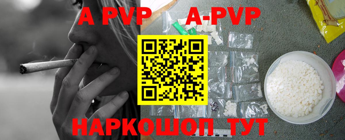 APVP Crystall Муравленко