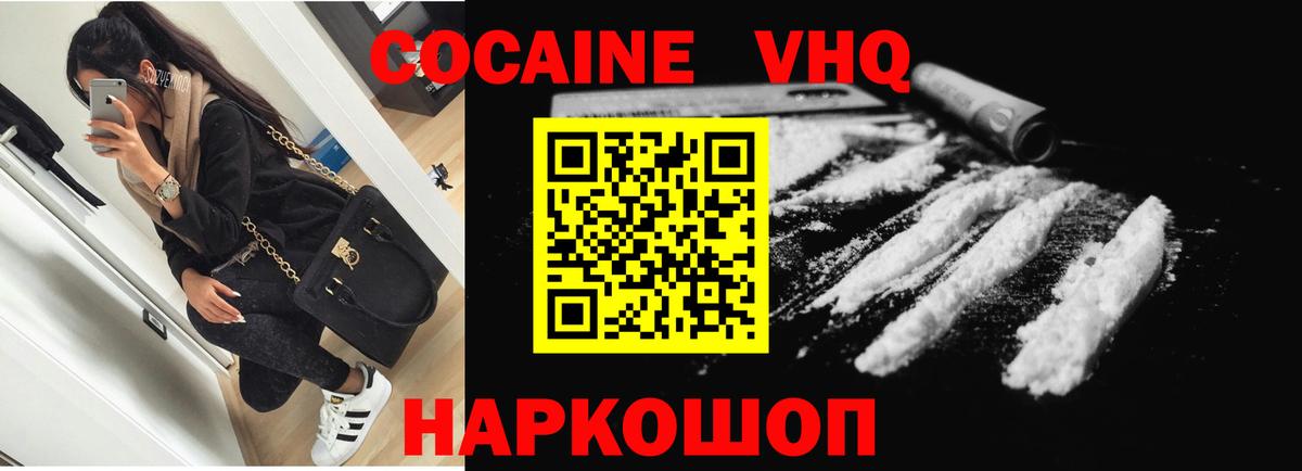 Cocaine 99%  Вход с VPN  Муравленко  где можно купить наркотик  COCAIN FishScale 
