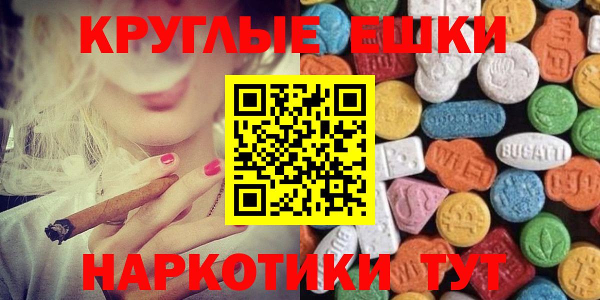 Экстази mix  Вход с VPN  Муравленко 