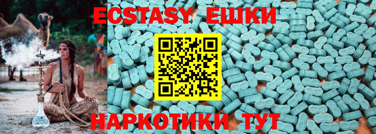 ЭКСТАЗИ 99% Муравленко