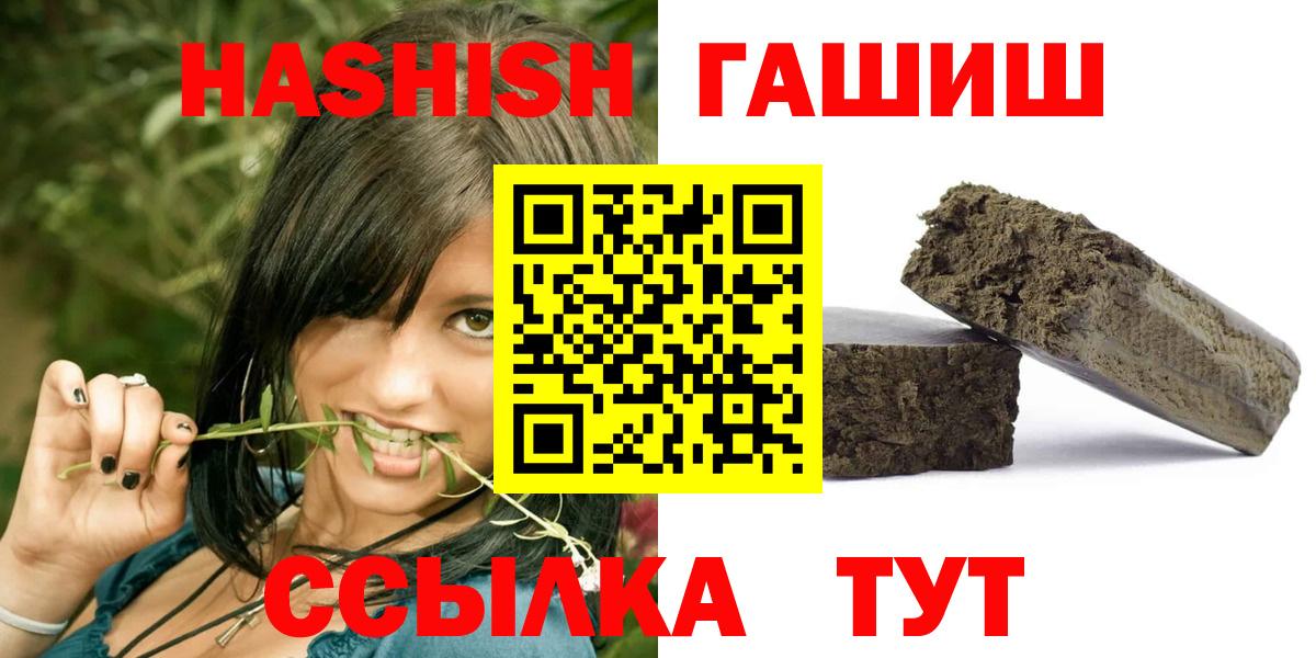 Гашиш хэш Муравленко
