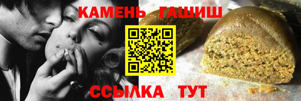 ГАШИШ ice o lator  ГАШ индика сатива  Гашиш  Вход с VPN  Муравленко 