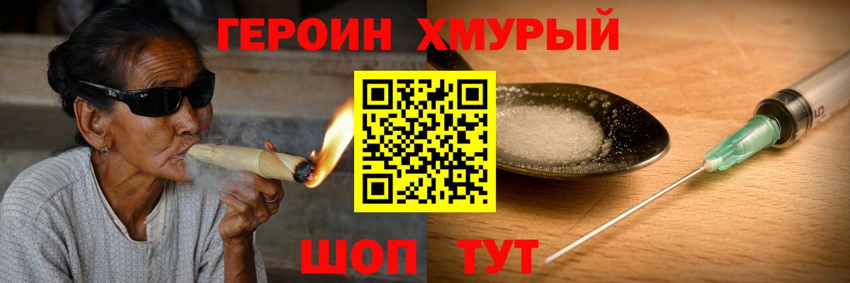 Героин афганец Муравленко