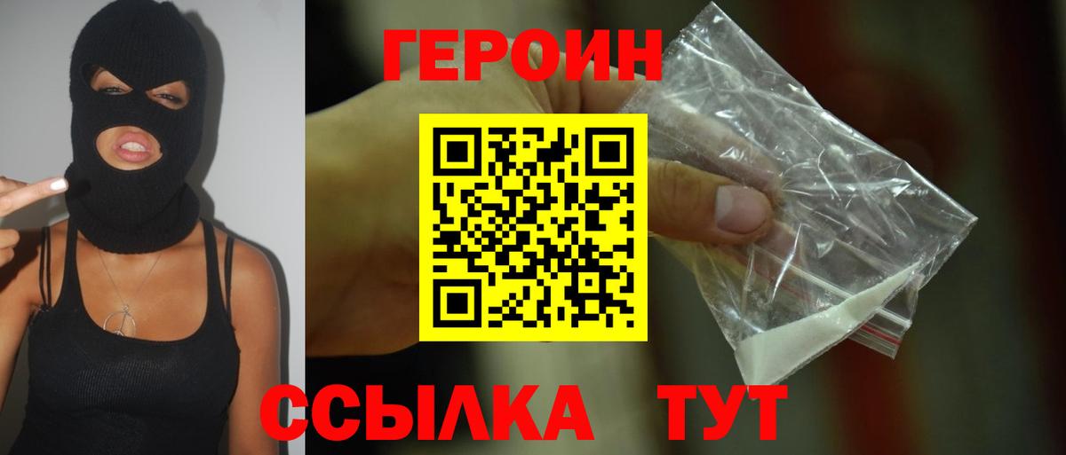 Муравленко  ГЕРОИН герыч  Вход с VPN 