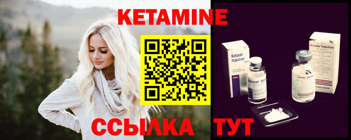 Муравленко  КЕТАМИН ketamine  Вход с VPN  КЕТАМИН ketamine 