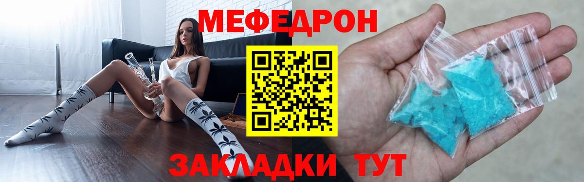 МЕГА онион  Мефедрон мука  Муравленко  Вход с VPN  МЕФ мука 