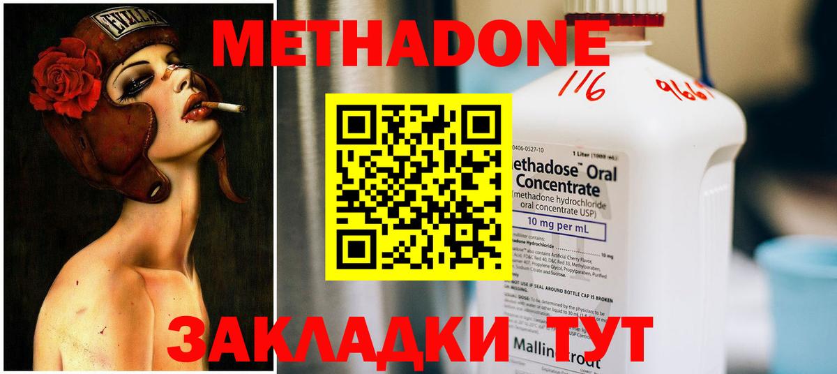 Муравленко  Метадон белоснежный  нарко площадка телеграм  Вход с VPN 