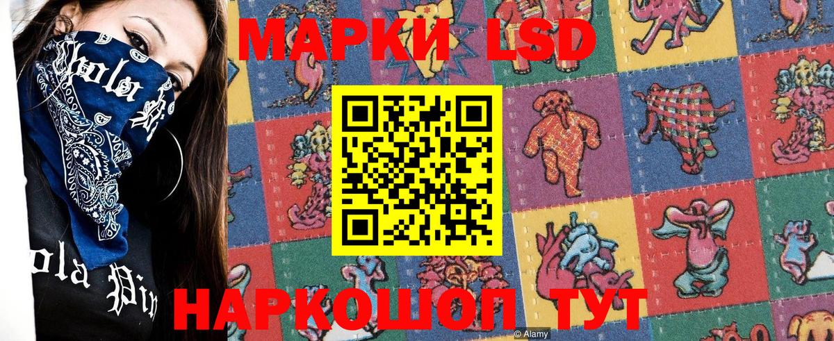 Муравленко  Наркотические марки 1,5мг  Вход с VPN 