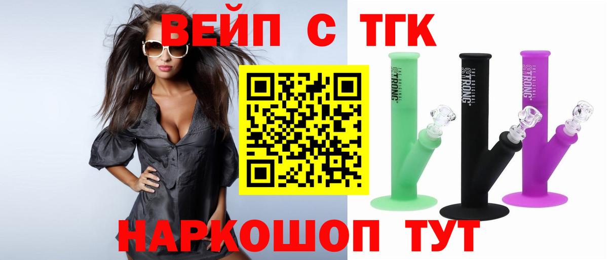 ТГК гашишное масло Муравленко