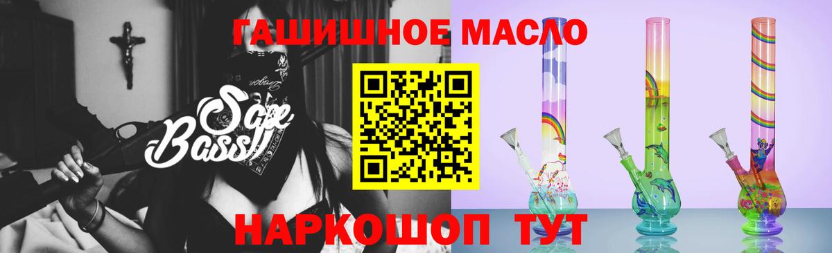 Муравленко  Дистиллят ТГК THC oil  Вход с VPN 